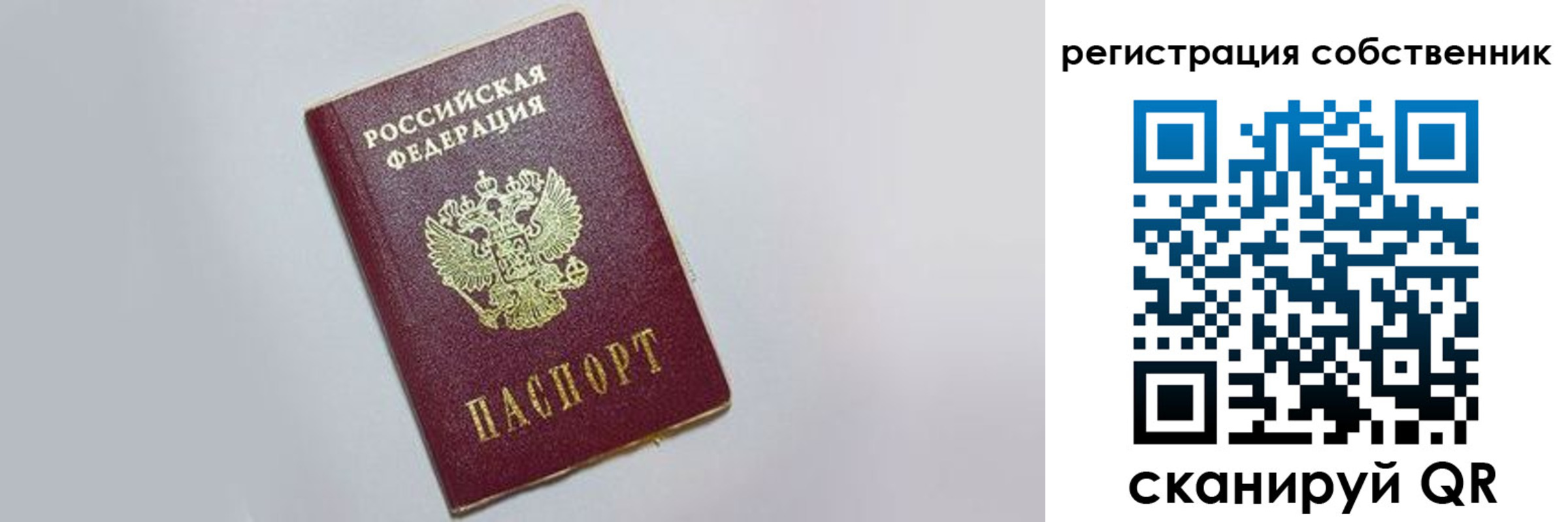 прописка для работы в Енисейске