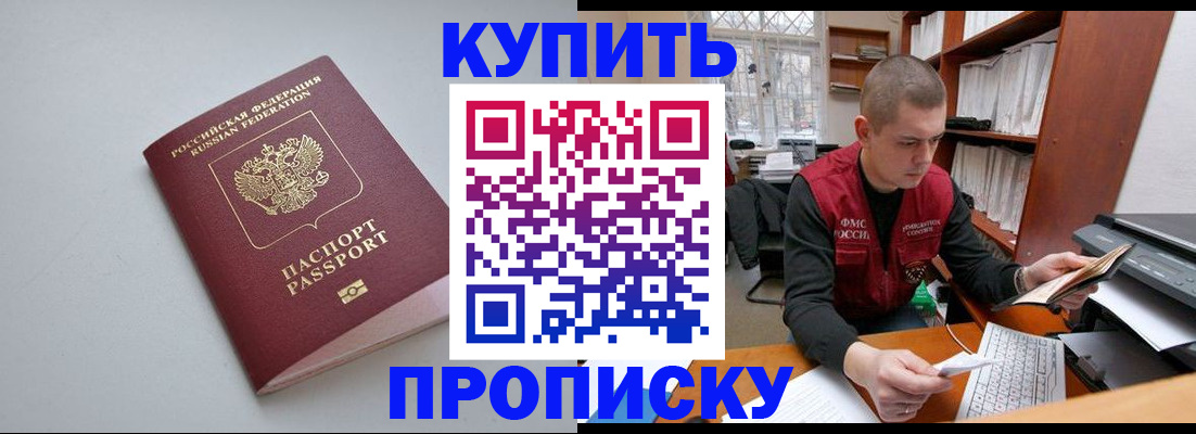 временная регистрация адрес в Енисейске