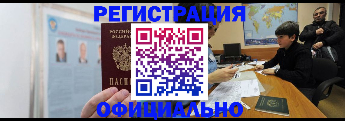 прописка поиск в Енисейске