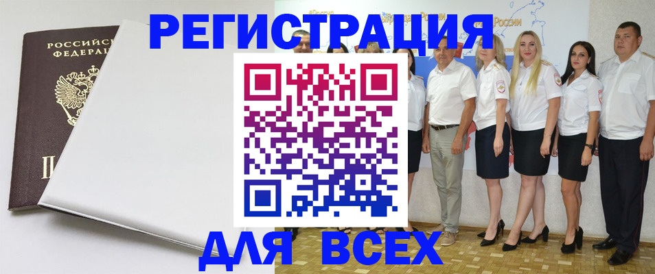 прописка для школы в Енисейске